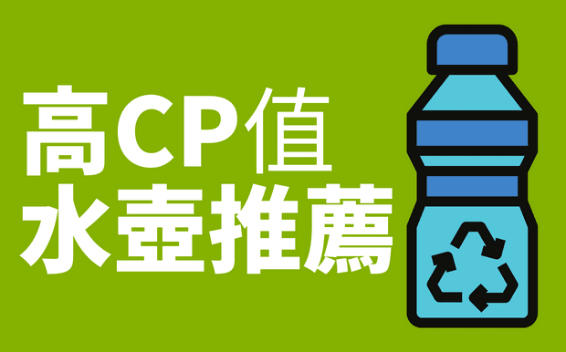 2022年超級推薦的7款高CP值運動水壺